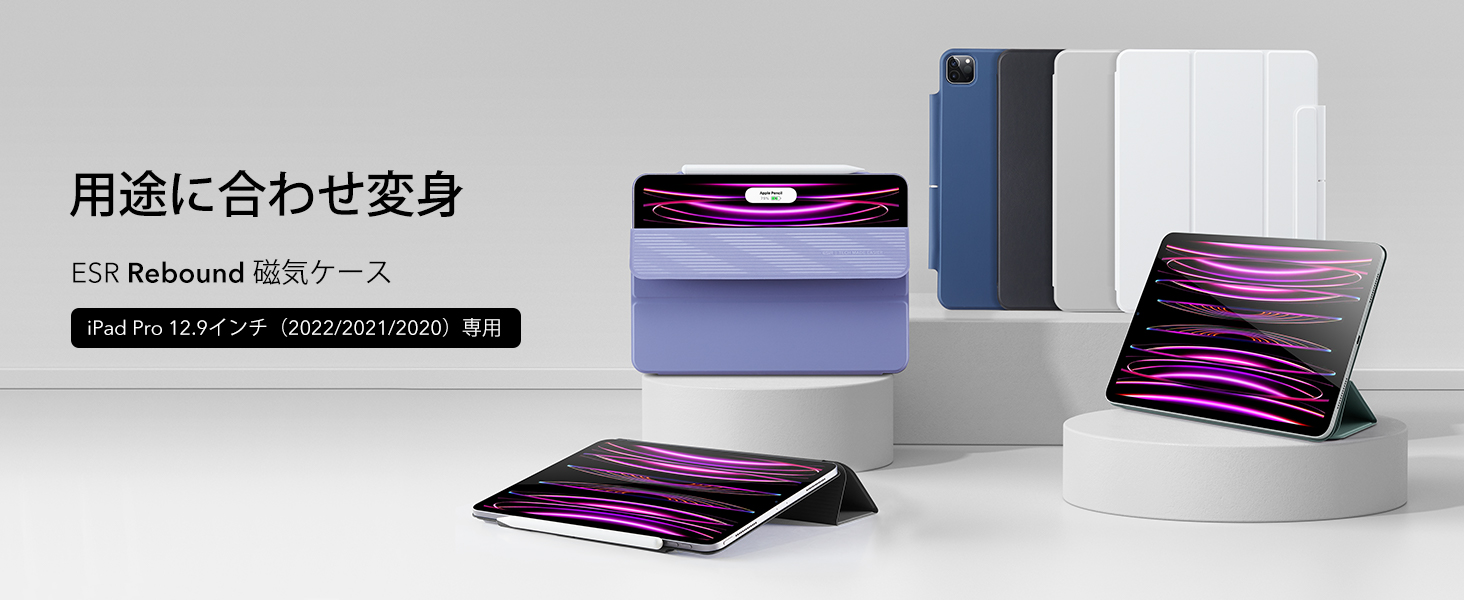 ESR iPad Pro 12.9 ケース 第6/5/4世代 iPad Air 13インチ カバー
